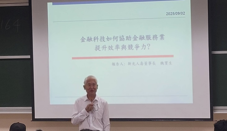 新光人壽魏寶生董事長