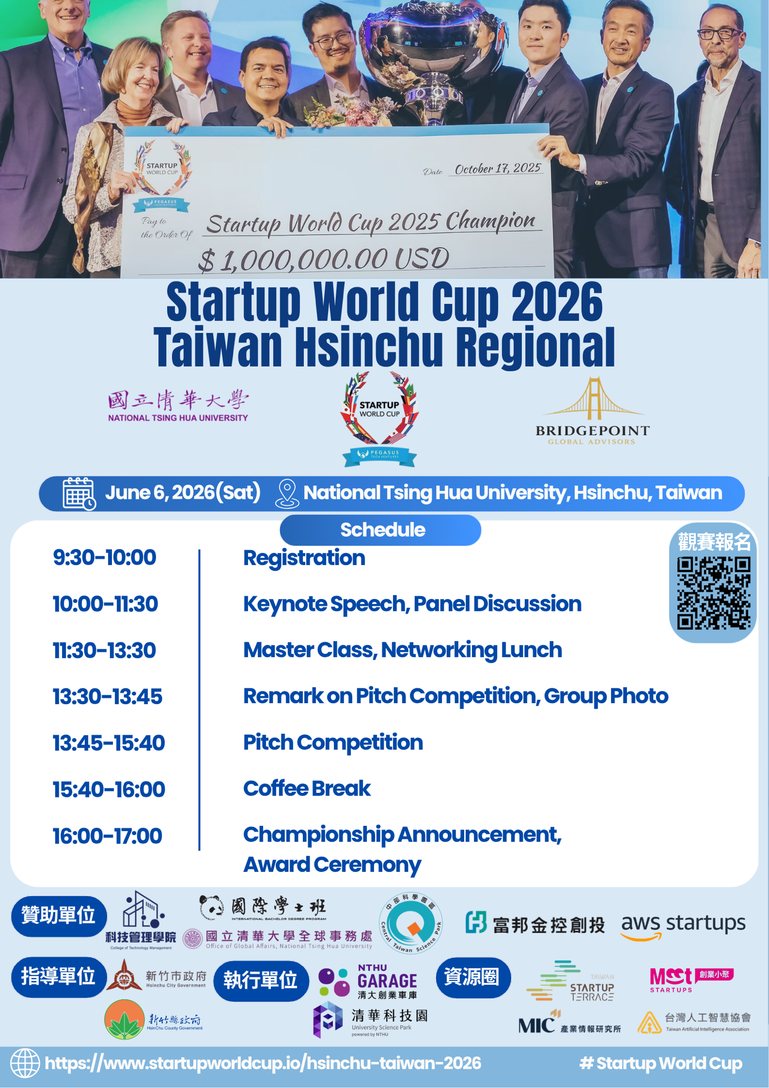 Startup World Cup 2026 新竹區域賽活動海報