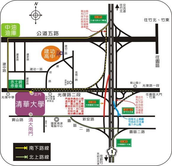 新竹交流道往清大方向指引